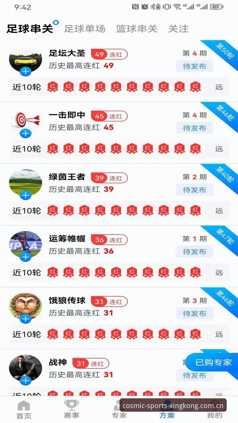 星空体育数据 星空体育数据使用完整指南:从下载到实战的老用户心得